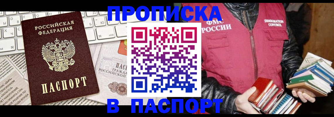 временная регистрация госуслуги в Архангельской области