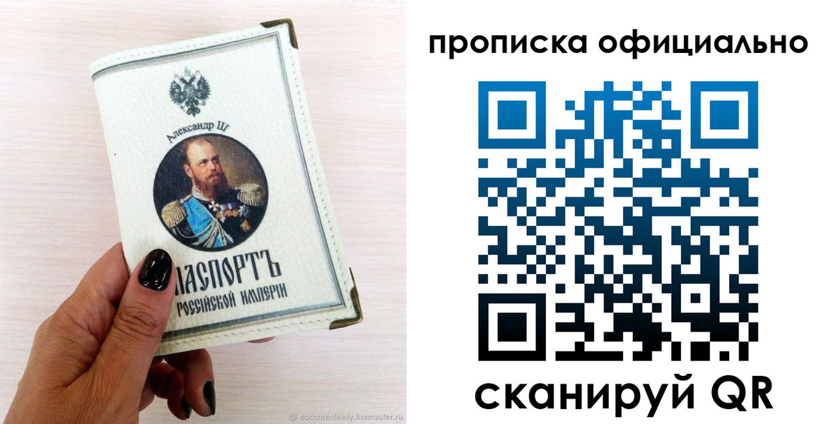 временная регистрация собственник в Архангельской области