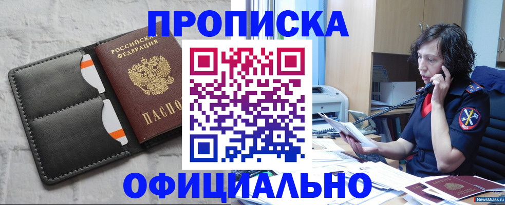 временная регистрация надежно в Архангельской области