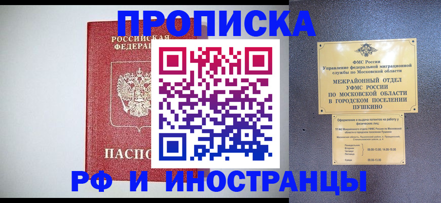 регистрация в Архангельской области