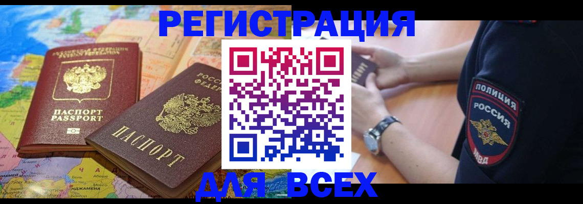 временная прописка в Архангельской области