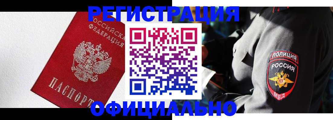 временная регистрация для всех в Архангельской области