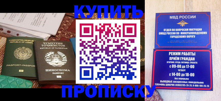 временная прописка в Архангельской области