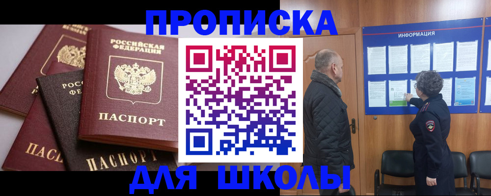 временная регистрация в квартире в Архангельской области