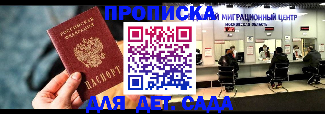 прописка для военкомата в Архангельской области